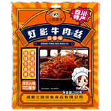 三国盛世灯影牛肉丝200g五香味四川特产手撕牛肉零食即食小包装