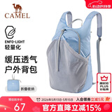骆驼（CAMEL）皮肤包户外骑行背包跑步运动双肩包轻便可折叠男女爬山登山包