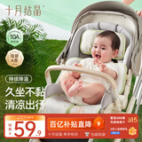 十月结晶婴儿推车凉席婴儿车凉席冰丝凉席安全座椅餐椅席 松鼠探花林74*40