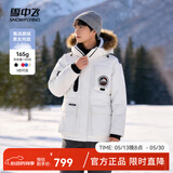 雪中飞【成毅同款】【鹅绒】男女同款羽绒服貉子毛领中长羽绒服工装保暖 糙白|8003 XXS 155/80A（尺码偏大选小一码）
