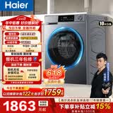 海尔内衣滚筒洗衣机全自动单洗家用 10公斤大容量超薄 家电补贴 京东自营25J7 一级能效 以旧换新
