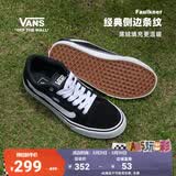 VANS范斯官方 Faulkner粉彩风酷感黑美式经典薄绒男鞋板鞋 黑色 42