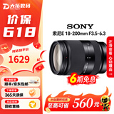 索尼（SONY）E卡口 35 50 10-18 18-55 16-50二代大光圈蔡司二手相机微单镜头 索尼E 18-200mm F3.5-6.3颜色随机 单镜头【套餐更划算】 99成新