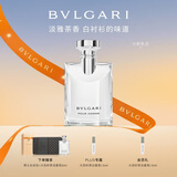 宝格丽（BVLGARI）大吉岭茶淡香水100ml木质调白衬衫男士礼盒生日520男士礼物送男友