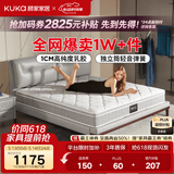 顾家家居（KUKA） 【梦想垫】乳胶床垫学生床垫环保0胶席梦思独袋弹簧双人床垫主卧 旗舰版-M0001C【22cm】 1500*1900