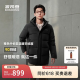 波司登反季羽绒服90绒男士修身中长款加厚脱卸帽保暖百搭送礼外套
