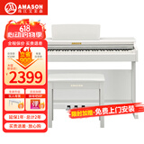 艾茉森（Amason）珠江钢琴 考级电钢琴88键重锤数码电子钢琴专业成人儿童V03S白色