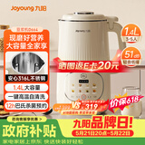九阳1.4L大容量豆浆机316L不锈钢轻音免滤自清洗可预约家用全自动破壁机榨汁机DJ14X-D664【价保618】