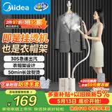 美的（Midea）【超大蒸汽】立式挂烫机/熨烫机36g/min大蒸汽1.6L水箱家用大功率熨烫衣服衣帽架设计礼物YGJ18D1