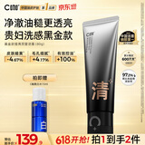 C咖抗氧双管洗面奶80g减黄提亮氨基酸洁面乳去黑头细毛孔520礼物