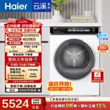 海尔（Haier）云溪小红花绽放版全自动滚筒烘干机烘衣服干衣机白色 10KG 双擎热泵 家电补贴自营EHGS100176PROW