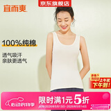 宜而爽【100%纯棉】女士背心罗纹打底衫修身无袖全棉T恤短袖上衣