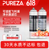 柏纯可适配飞利浦净水器滤芯WP4160 PRO400 WP3975/76/77净水机适用于CBPA/PEGA系列家用过滤替换滤芯 【WP3975+WP3976】适配飞利浦净水器滤芯