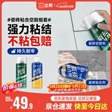 立邦瓷砖修补剂瓷砖胶空鼓剂强力粘合剂粘接剂墙地砖空鼓脱落 650ml*2