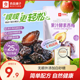 良品铺子西梅蜜饯果脯梅子果干休闲零食零食特产话梅零食蜜饯 【约25颗】果汁酵素西梅180g*1袋
