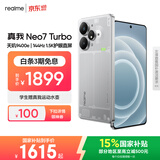 realme手机OPPO 真我Neo7 Turbo 天玑9400e 超薄续航大电池直屏 智能游戏AI性能手机12+256透明灰