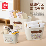 名创优品（MINISO）三丽鸥系列布艺收纳筐家用杂物化妆品整理小号*1个