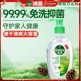 滴露（Dettol）免洗洗手液经典松木200ml 儿童家庭 99.99%抑菌杀菌消毒凝胶