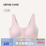 ubrasCARE新款术后专用前开扣无痕内衣义乳文胸胸罩 呵护粉色   XL   