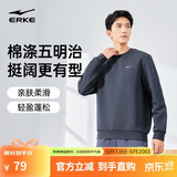 鸿星尔克卫衣男春季圆领男士长袖上衣舒适潮流休闲跑步套头衫下摆收束衣服