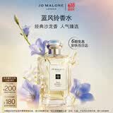 祖玛珑【618立即购】香水 蓝风铃香水100ml 生日礼物送女生礼盒