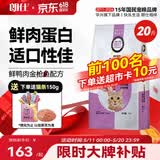 朗仕猫粮 幼猫成猫 猫粮全阶段通用型高蛋白鱼肉味全价猫粮 10kg/20斤