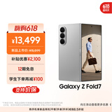 三星Samsung Galaxy Z Fold7 超轻薄折叠屏手机 2亿像素 骁龙8至尊版 AI手机 12GB+512GB 星夜银
