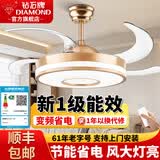 钻石牌（DIAMOND）风扇灯吊扇灯餐厅客厅卧室隐形扇叶大风力一体带灯吊扇家用灯具荐 48寸遥控-变频一级能效-金圆