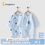 童泰婴儿连体衣新生儿衣服四季0-6月初生宝宝哈衣爬服纯棉内衣2件装 蓝色小树 （四季款） 52cm (建议0-2个月身高50-55cm)
