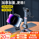 斯泰克【可升降】手机支架ipad平板支架懒人桌面支架床头直播游戏阅读网课考研追剧多功能小巧折叠便携