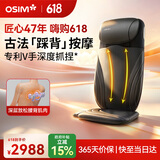 傲胜（OSIM）按摩靠垫按摩仪古法踩背肩颈腰背部V手揉捏按摩智能操控热敷 OS-2233黑色生日礼物实用送父母