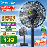 美的（Midea）电风扇家用7叶落地扇摇头电风扇循卧室宿舍轻音风扇台式桌面小型风扇台地两用升级款 黑色丨7叶台地两用
