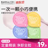 芭妮兰（banila co）净柔卸妆膏次抛胶囊套组 全系列 温和清洁秒乳化便携旅行装小样