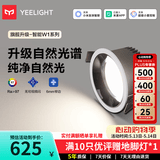 Yeelight智能筒射灯防眩无主灯天花板客厅过道走廊嵌入led灯已接入米家APP 【5只装】筒灯W1