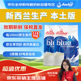 安佳（Anchor）全脂奶粉1kg*2 新西兰本土版草饲认证儿童牛奶粉