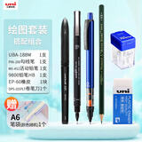 uni三菱素描绘图工具9800铅笔勾线笔机械制图土木工程制图绘图组合套装