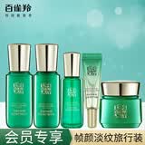 百雀羚会员专享 帧颜套装帧颜精华水乳液精华液眼霜紧致淡纹抗皱护肤品 精华水+乳液+精华霜+精华液+眼霜