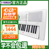 雅马哈（YAMAHA）弹唱琴EZ300自动挡智能钢琴61键发光琴键白色+官方标配
