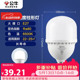 公牛（BULL）LED灯泡高亮柱形灯厂房车间商超食堂 30W球泡白光6500KE27螺口