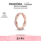 潘多拉（PANDORA）[520礼物]恒耀交织戒指玫瑰金色密镶情侣可叠戴送女友