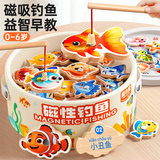 童木星磁性儿童钓鱼玩具1-3岁磁吸小鱼一岁宝宝益智婴幼儿蒙氏早教礼物