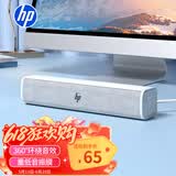 惠普（HP）WS1Pro电脑音响长条桌面音响音箱家用低音炮立体环绕声游戏电竞台式机笔记本超重低音炮