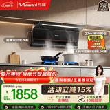 万和油烟机【小双翼V6L Pro】顶侧双吸抽排27风量4.8kW灶具V6L Pro+B9L50(液化气)【套装商品】