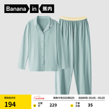蕉内（Bananain）棉棉301H睡衣男女纯棉情侣家居服长袖套装夏送男友520情人节礼物 【女士】浅苍绿 XL