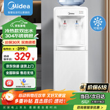 美的（Midea）饮水机家用立式办公室上置式桶装水多重防干烧饮水器 MYD718S-X 制冷制热型