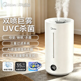 美的（Midea）【紫外线杀菌】空气加湿器净化空气家用卧室超声波大雾量宿舍静音喷雾器空调伴侣uv98k 【湿度数显】双口出雾