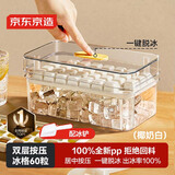 京东京造冰块模具 冰格制冰冻冰盒冰块制作神器 配冰铲（双层60粒）白色