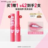 美宝莲宝蓓爱炫彩护唇膏 01无敌红芭比 保湿持久滋润打底1.7g 生日礼物