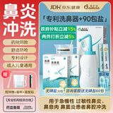 爱护佳（aiHuJia）洗鼻器成人儿童鼻炎鼻腔过敏冲洗器生理盐水洗鼻壶喷500ml+30盐