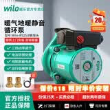 威乐（WILO）静音泵地暖地热家用水泵热水循环泵锅炉管道回水系统暖气增压泵 RS25/8铁泵头【手动插拔电源】